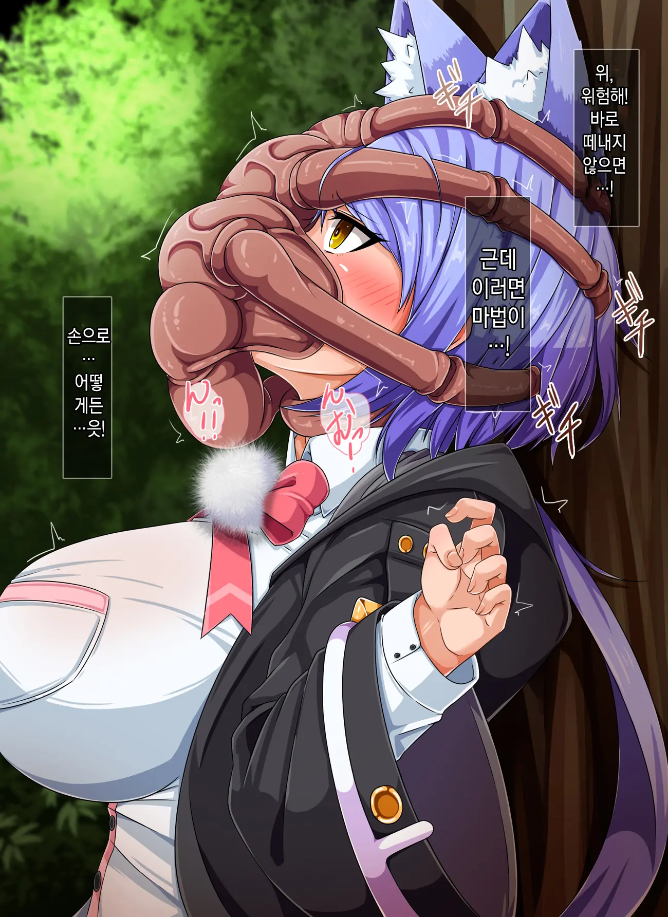 Mahoushi Teria To Kiken Na Iraisho | 마법사 테리아와 위험한 의뢰서 Ch. 3-4